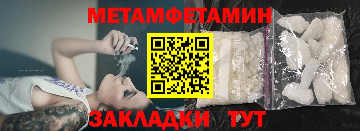 Amphetamine Розовый  Вход с VPN  Тобольск 