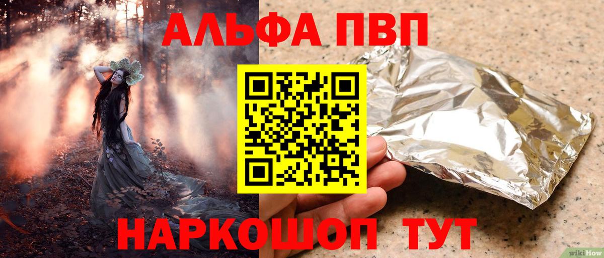 APVP мука  APVP мука  APVP  Alpha PVP Crystall  Вход с VPN  где продают   Тобольск 