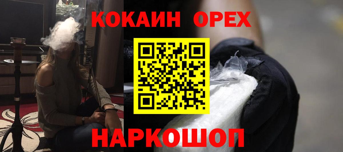 Тобольск  Кокаин Перу  Вход с VPN 
