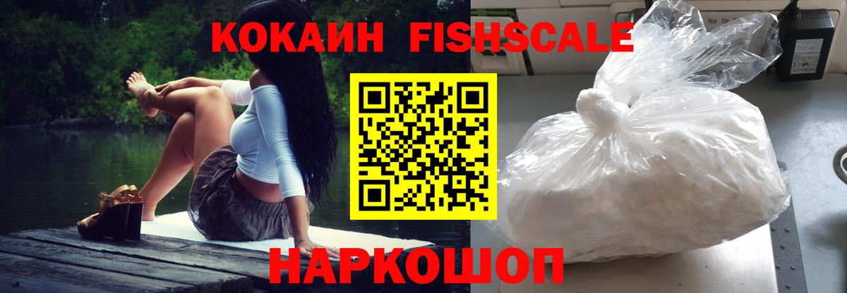 Cocaine Перу Тобольск