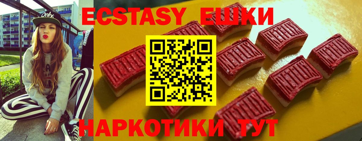 Экстази Philipp Plein  Ecstasy  цены наркотик  Тобольск  Вход с VPN  Экстази mix 