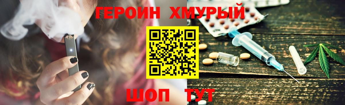 ГЕРОИН хмурый  Вход с VPN  ГЕРОИН  Тобольск 