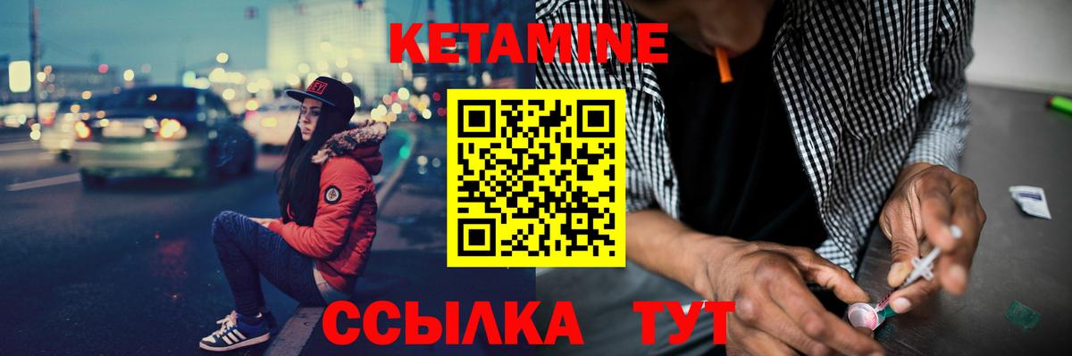 КЕТАМИН VHQ  Вход с VPN  Тобольск  Кетамин ketamine 