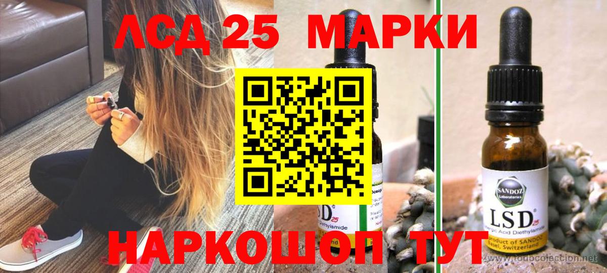 LSD-25 экстази кислота Тобольск