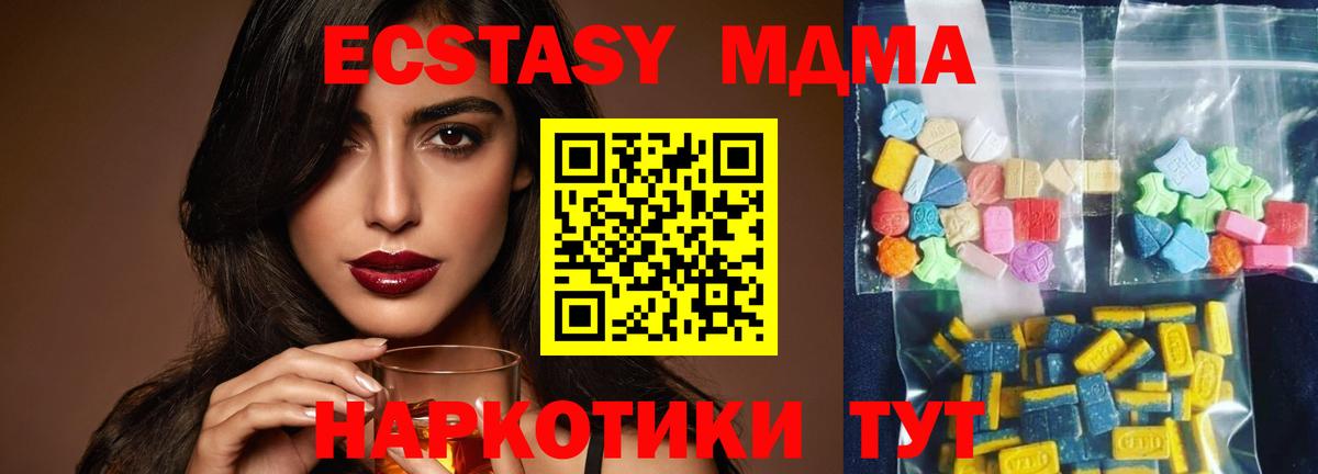 Тобольск  МДМА молли  МДМА Molly  MDMA  Вход с VPN 