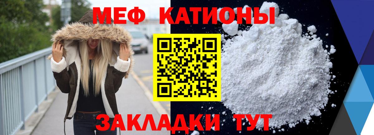 Мефедрон  купить наркоту  Меф mephedrone  Вход с VPN  Тобольск  МЕФ мяу мяу 