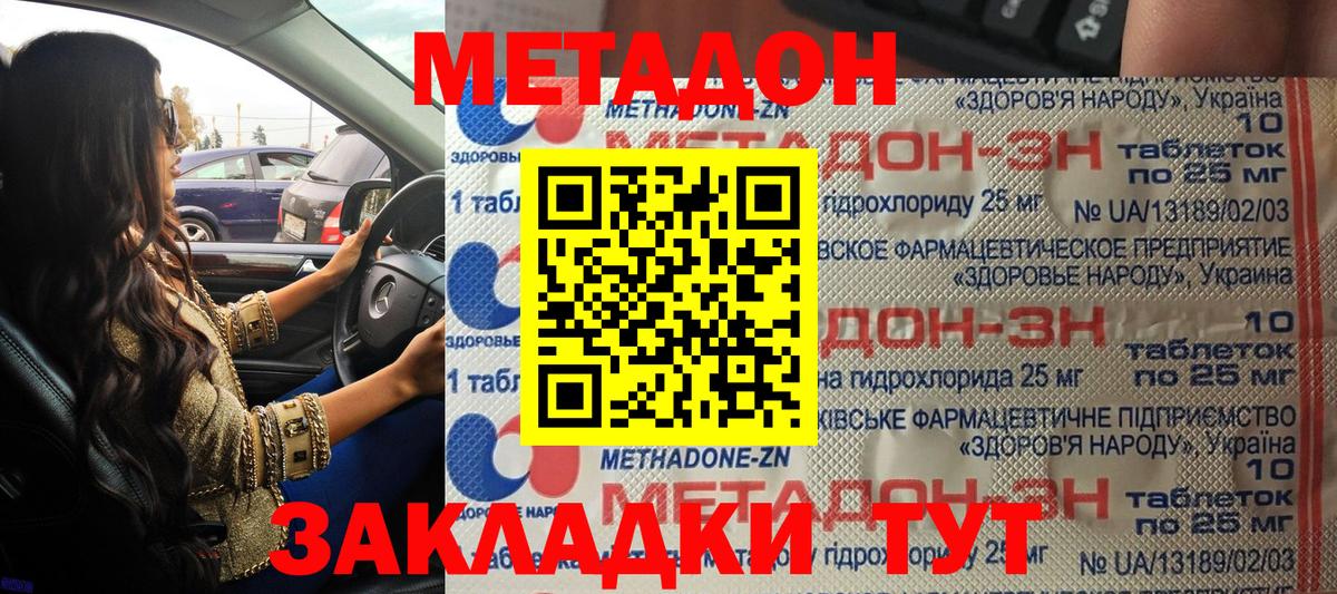 Метадон VHQ  Метадон VHQ  Вход с VPN  Тобольск 
