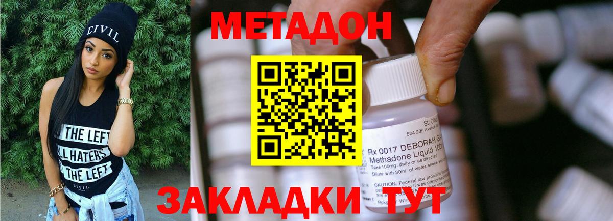 Метадон VHQ Тобольск