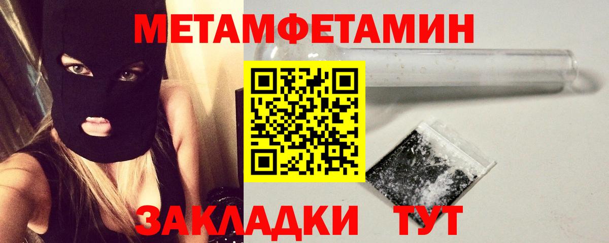 МЕТАМФЕТАМИН Декстрометамфетамин 99.9% Тобольск