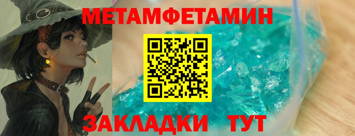 Первитин  МЕТАМФЕТАМИН Methamphetamine  Тобольск  Вход с VPN  МЕТАМФЕТАМИН Methamphetamine 