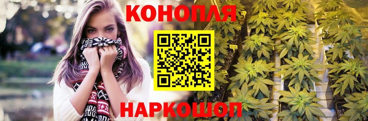Конопля Ganja  Шишки марихуана тримм  Тобольск  Бошки Шишки ГИДРОПОН  Вход с VPN 